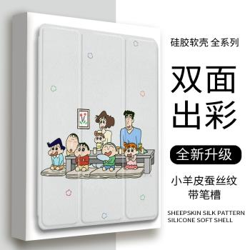 蠟筆小新適用2022air5動漫帶筆槽款ipad簡約平板保護套pro11外殼蘋果9.7寸卡通mini6迷你4三折款2018防摔2021