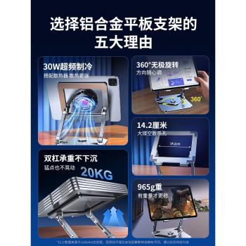 平板支架吃雞專用支撐架12.9半導體製冷散熱器11寸ipad pro桌面遊戲托架10.9電競金屬架子電腦可調節折疊便攜