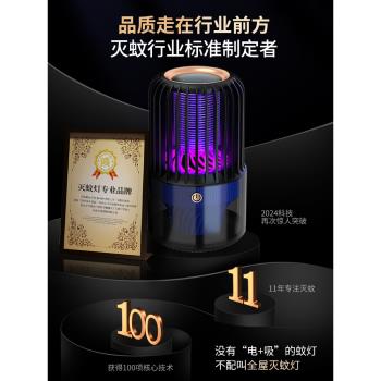 滅蚊燈家用2025年新款驅蚊神器黑科技臥室內靜音餐廳飯店用宿舍電擊式殺去蚊子防蚊子剋星充電款新型強力吸入