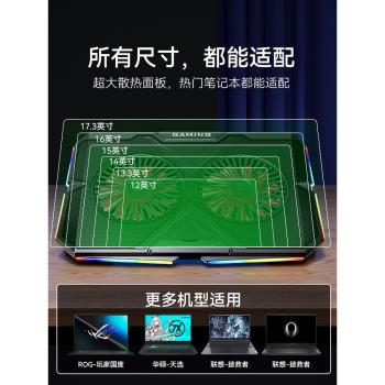 筆記本散熱器底座降溫神器14靜音排熱扇電腦桌面12支架13.3板托架排風扇15.6寸遊戲本17.3英寸電競辦公通用