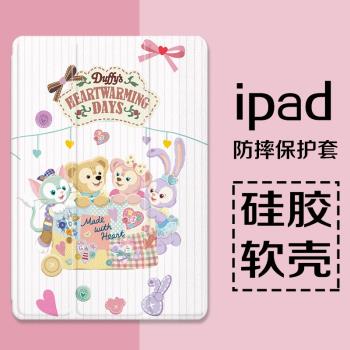 達菲熊適用ipad2021平板保護套19新款10.2寸帶筆槽款air2/3/4蘋果mini2020卡通pro11三折9.7氣囊5可愛6創意