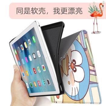 適用ipad9平板保護殼2021款air4三折mini6銅鑼燒哆啦A夢12.9可愛卡通pro11套8.3日系5筆槽2020蘋果9.7寸10.2