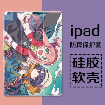 搖曳露營適用iPad2021平板保護套Pro11寸10.5air3蘋果4三折10.2蘋果10.5新款2017帶筆槽款動漫2018氣囊可愛殼