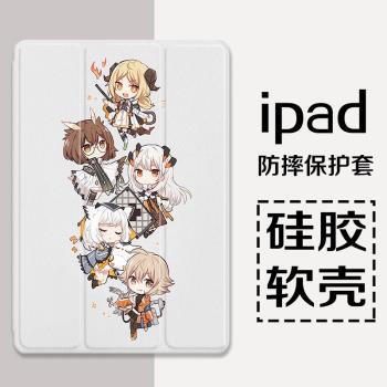 明日方舟適用ipad2022平板保護套10.2英寸帶筆槽款air5新款3/4蘋果mini2020三折3殼pro11三折9.7動漫5/6簡約