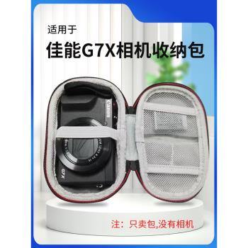 適用佳能g7x3相機包G7X2收納包PowerShot MarkIII保護套索尼zv1保護殼松下LX10便攜袋卡西歐zr400盒