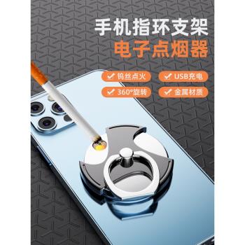 手機指環扣支架打火機二合一創意個性隱形隱藏式點煙器男女款手機通用3M貼上式多功能懶人桌面看電影旋轉通用