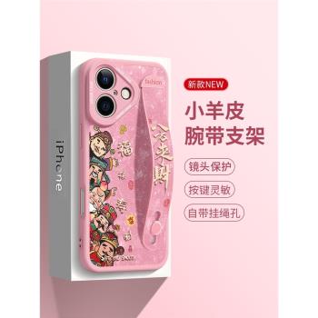 腕帶支架iPhone16手機殼新款蘋果16pro矽膠軟殼15plus財神文字14promax創意女款13防摔12pro高檔皮質11保護套