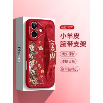 八方來財蘋果16promax手機殼腕帶支架iPhone16小羊皮15promax卡通財神14pro文字13矽膠全包plus時尚12男女11p