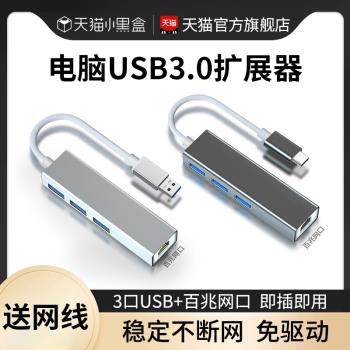 適用蘋果網線轉換器usb轉網口寬帶RJ45千兆3.0外接macbook pro/air筆記本電腦擴充套件塢轉接頭Typec以太網路ipad