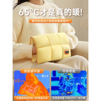 暖手寶羽絨雙面發熱暖手袋石墨烯無水熱水袋暖寶寶生日禮物2025新款充電便攜式暖水袋女生暖手寵冬天暖手神器