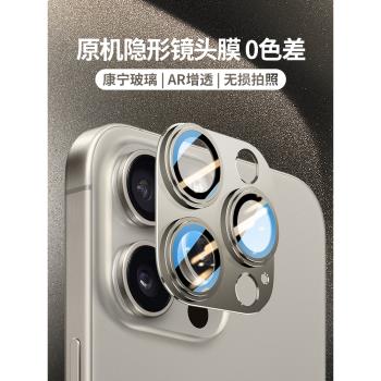 康寧玻璃適用蘋果16pro鏡頭膜iphone15promax新款全包覆蓋一體高畫質保護貼膜14promax手機後攝像頭鋼化殼13pro