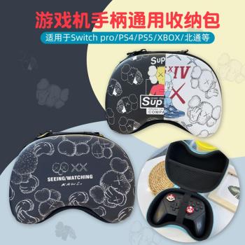 適用於switchpro/PS4/5遊戲機手柄收納包北通Xbox one保護盒卡通