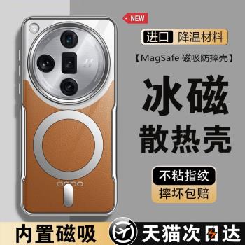 oppofindx7ultra手機殼新款小蠻腰透明磁吸oppofindx7高階感男款外殼findx7ultra全包find防摔超薄網紅適用於