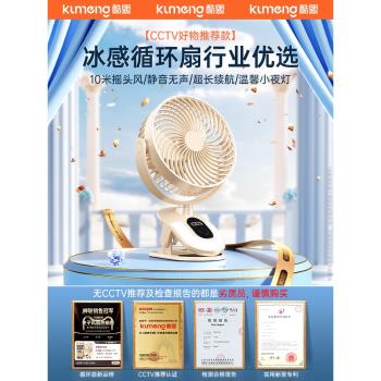 桌面小風扇靜音辦公室桌上usb充電風扇小型宿舍學生家迷你便攜電扇大風力夾式臺式床上夾扇車載戶外超長續航