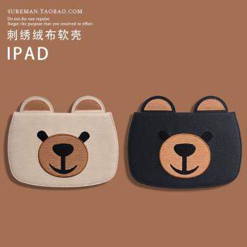 日韓卡通2018新ipad air2保護套mini5皮套pro平板1/3/4防摔軟膠殼