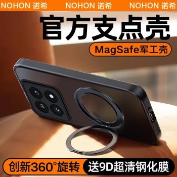 適用於【海外國際版】小米14t手機殼新款磨砂磁吸帶支架小米14tpro專用鏡頭全包防摔保護殼小米14t pro超薄