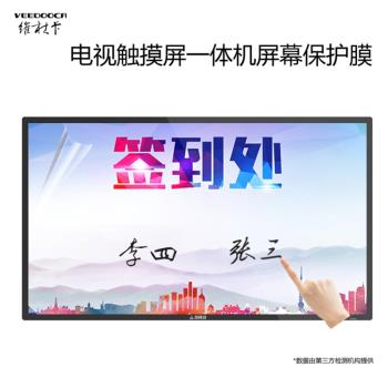 50互視達42/43英寸55觸控式螢幕貼膜多媒體教學智慧平板一體機屏膜65
