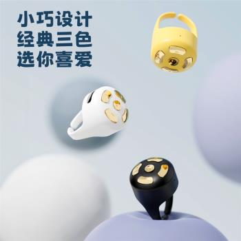 電子書小說翻頁器手機平板自拍遙控器音樂短視頻懶人摸魚息屏神器
