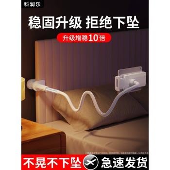 床頭手機支架懶人平板iPad通用床上躺著看電視支撐架子多功能支夾