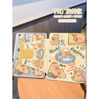 【720°旋轉】適用於小米pad6保護套12.4英寸卡通浣熊2024新款6spro三折亞克力5/5pro防彎透明小米6pro平板殼