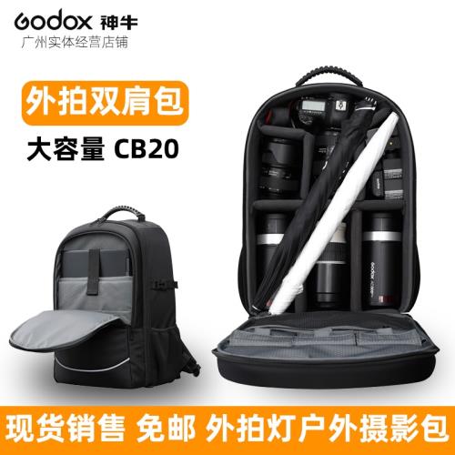 神牛CB20 AD300pro外拍燈機頂閃光燈單反微單戶外拍攝套裝雙肩包