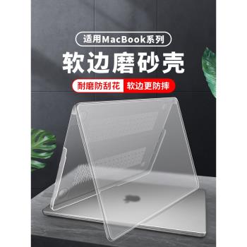 適用蘋果macbookair保護殼mac Pro13.3寸筆記本電腦TPU軟邊防摔保護套M2磨砂透明16超薄全包軟殼15.4透氣散熱