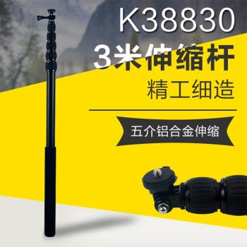 3米gopro相機手持自拍桿單節管鎖定拍攝伸縮桿selfie stick鋁合金