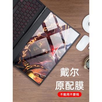 dell戴爾g33590螢幕膜遊匣新g3靈越14 7590 5000fit14貼燃7000筆記本7591電腦13.3 pro保護14寸防藍光膜3579