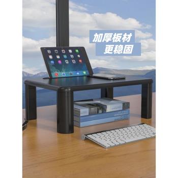 可調節辦公室底座顯示器增高架