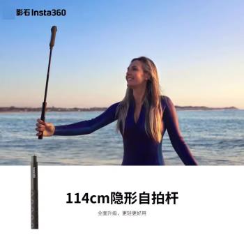 Insta360 X5X4/X3/ACEPRO2運動全景相機原裝114cm新款隱藏自拍桿