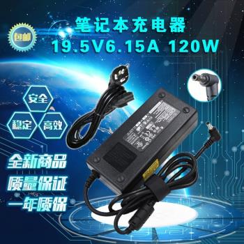 雷神 911SE 筆記本電腦19.5V6.15A 120W電源適配器變壓器充電器線
