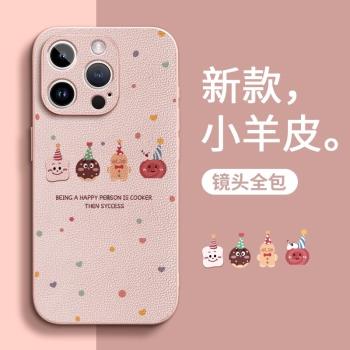 酷圖適用蘋果16promax手機殼14pro保護套女卡通plus鏡頭全包iphone15pro高階感超火13新款小羊皮12小眾不撞款