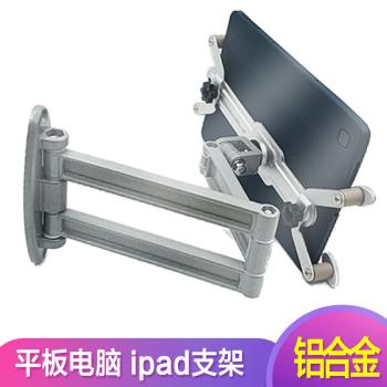 平板電腦支架ipad桌面升降折疊便攜式架子壁掛伸縮旋轉多功能支架