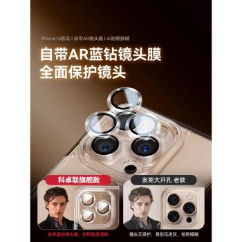 帶相機按鍵一體全包適用蘋果16磁吸手機殼鏡頭膜iphone16promax氣囊防摔Pro保護套透明plus高階感新款pm外殼i