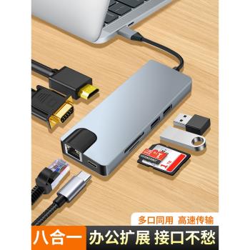 多功能擴充套件塢typec雷電4轉換器HDMI投屏拓展U盤轉接頭網線口適用三星小米聯想小新Pro筆記本電腦iPad平板手機