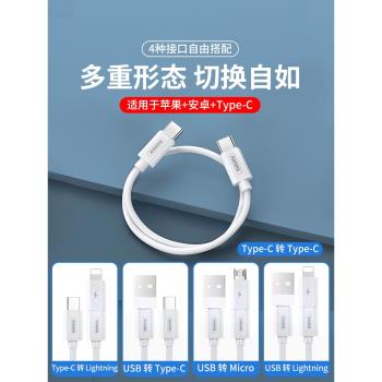 Remax都市生存卡多功能數據線三合一60W快充手機充電線短線盒裝便攜五合一轉接頭萬能取卡針適用iPhone15收納