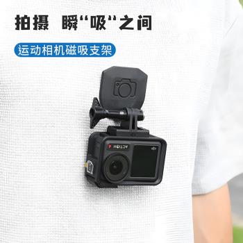適用gopro運動相機dji大疆action4/3/2磁吸支架快拆第一視角脖掛影石Insta360胸前固定胸掛脖掛底座配件