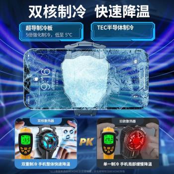WEKOME手機散熱器半導體製冷電競遊戲吃雞冰封背夾式蘋果安卓通用