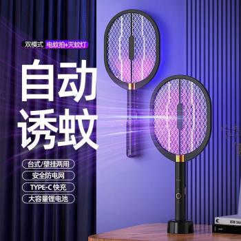usb光觸媒滅蚊燈家用誘蚊滅蚊器捕蚊燈充電二合一電蚊拍