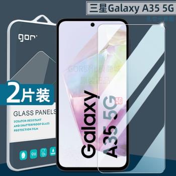 適用三星Galaxy A35 5G手機a36鋼化膜A34高畫質a56玻璃膜A54防指紋a55 5g手機膜a25螢幕a26護眼保護膜