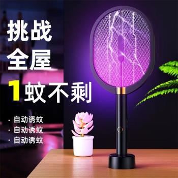 新款usb二合一電蚊拍光觸媒滅蚊燈家用誘蚊滅蚊器捕蚊燈充電