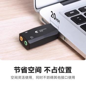 適用筆記本臺式電腦usb轉3.5mm耳機轉換器二合一轉接頭麥克風音頻線介面音效卡