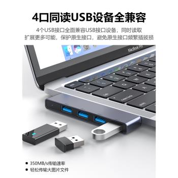 適用於惠普暗影精靈8Pro分線器usb多介面usb3.0四個介面擴充套件電腦筆記本平板多功能typec外接u盤拓展耳機