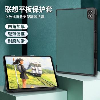 2023聯想拯救者Y700保護套8.8寸Lenove遊戲電競平板電腦防摔TB-9707F休眠皮套TB320FC翻蓋外殼第二代防彎硬殼