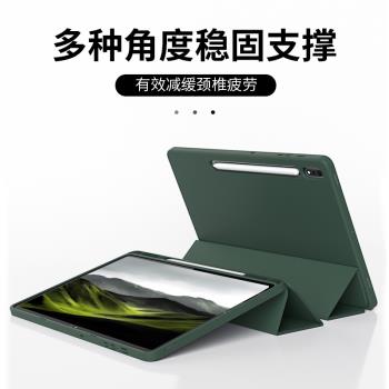 適用三星S9平板保護套s9fe殼帶筆槽Galaxy Tab輕薄a8防摔Ultra殼S10電腦支架S8/S7簡約6ite軟殼12.4/14.6英寸