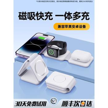 適用蘋果無線充電器三合一折疊磁吸15/14/13Promax手機applewatch耳機iPhone多功能手錶支架底座快充magesafe