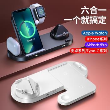 新款六合一無線充電器 多功能折疊支架15w無線快充手機手錶耳機