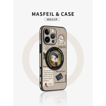 ASFEIL × 珍珠少女適用iPhone16Promax手機殼新款ip14磁吸帶支架蘋果15Pro保護套Ho5支點復古高檔13pm全包