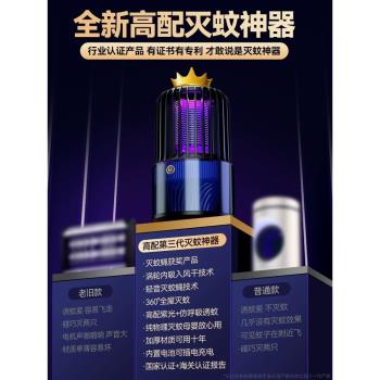 【母嬰放心用】滅蚊燈家用靜音驅蚊神器室內嬰幼兒孕婦專用臥室房間小型usb充電款捕蚊器黑科技仿生電擊蚊蠅
