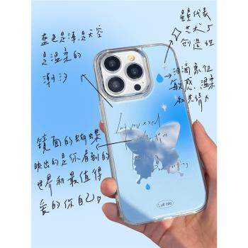 放空島inner butterfly丨infp原創設計藍色小眾ins太空鏡面手機殼防摔適用於iPhone15promax